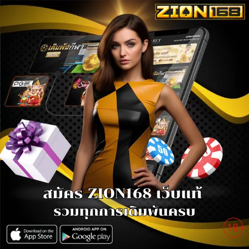 ZION168